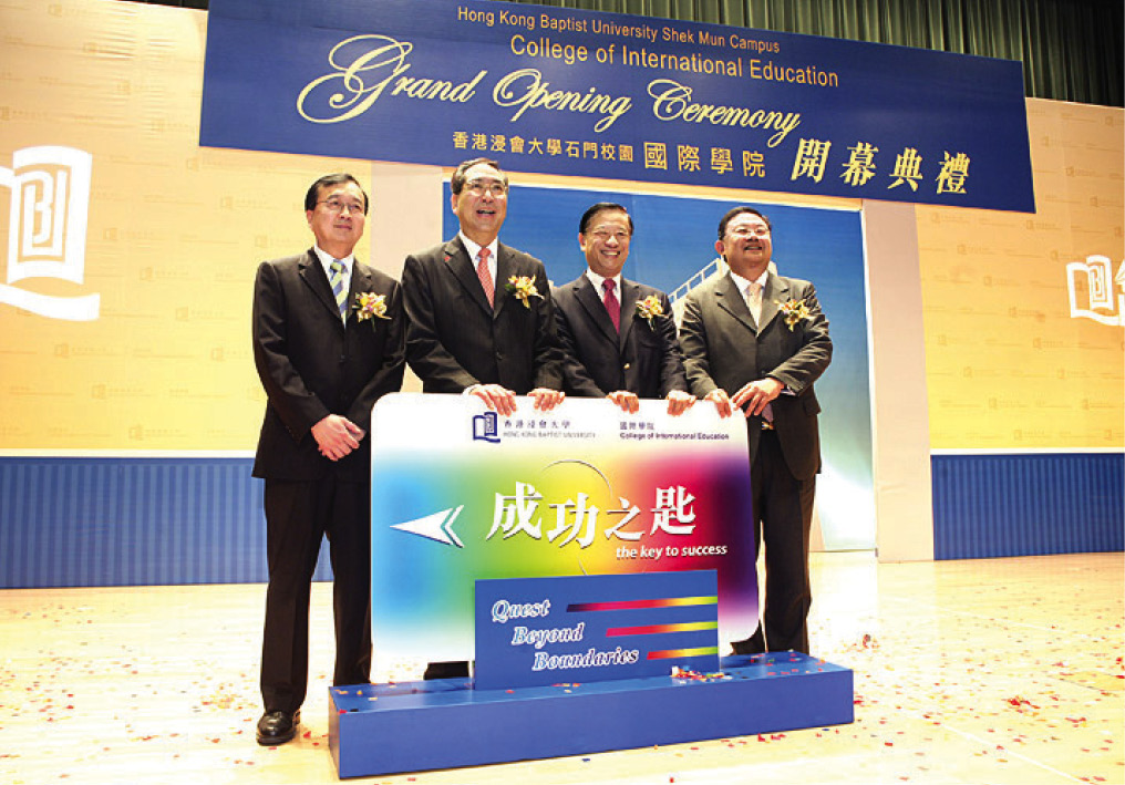 國際學院位於沙田、面積達30,000平方米的<br>浸大石門校園落成啟用。