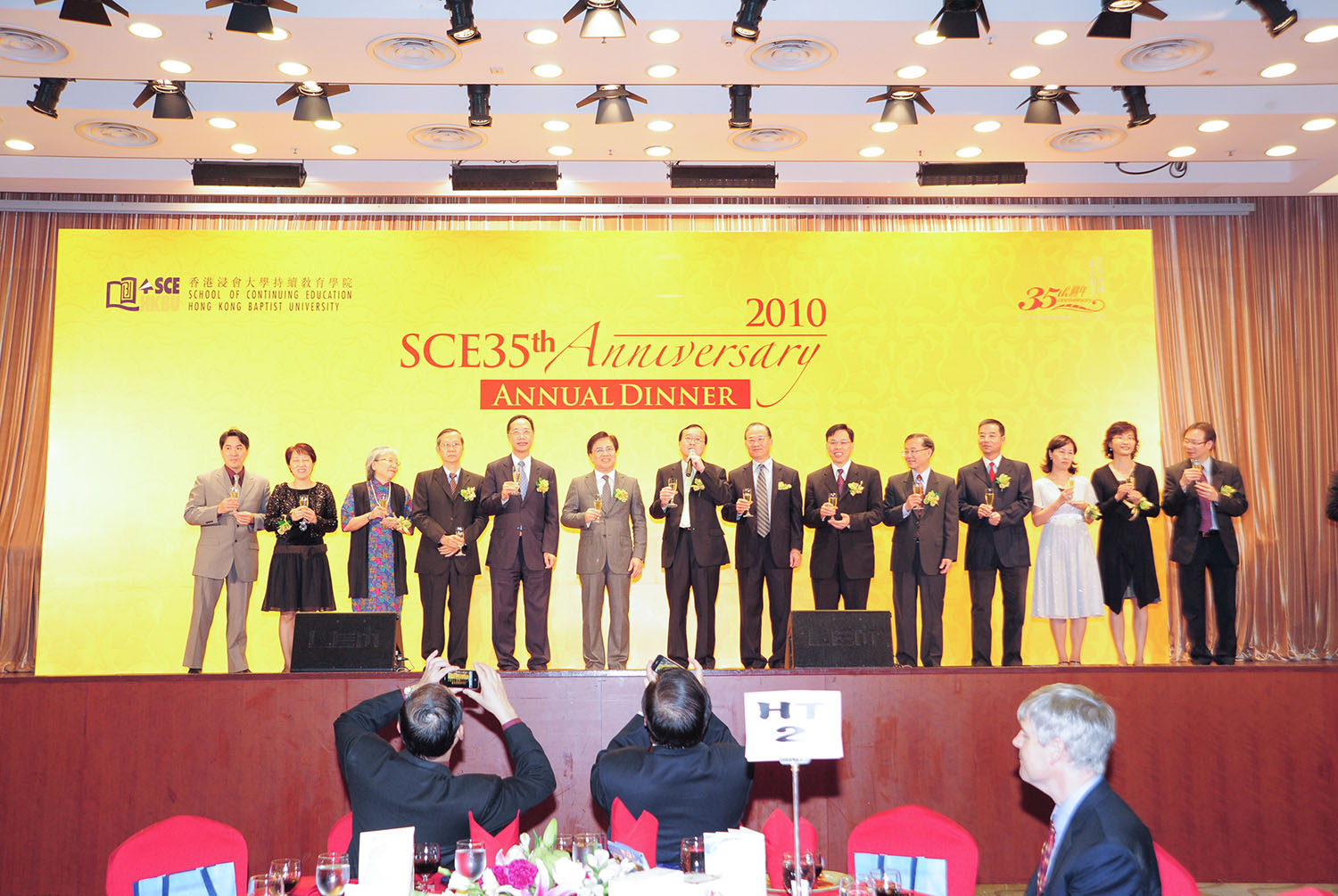 慶祝學院成立35周年，以及國際學院和香港浸會大學附屬幼稚園成立10周年。