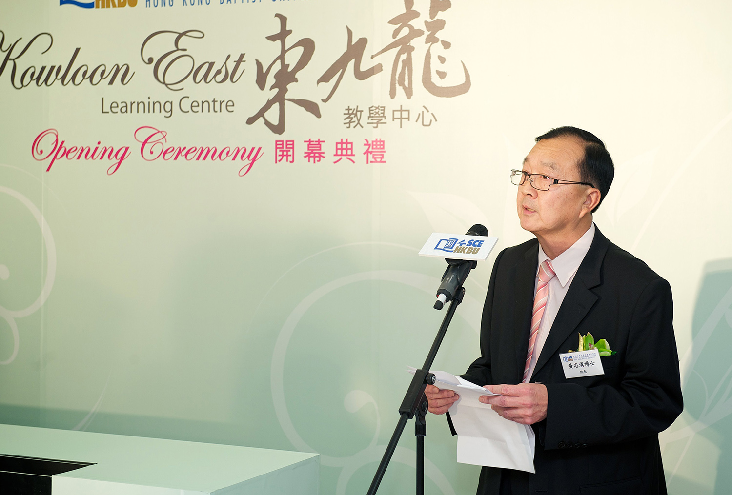 位於創紀之城第三期、面積達1,600平方米的<br>東九龍教學中心開幕。