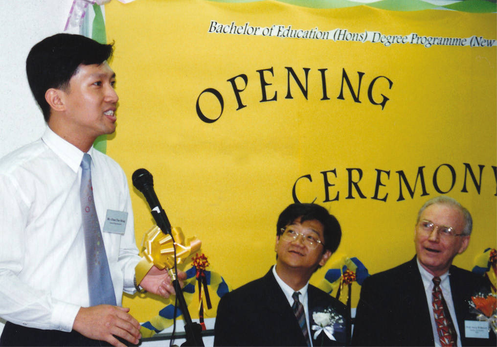 獲港府撥款500萬元，與香港大學專業進修學院及香港教育學院 <br>(於2016年易名為香港教育大學) 臨時管理委員會合辦<br>四年兼讀制小學教育學士 (榮譽) 學位課程。