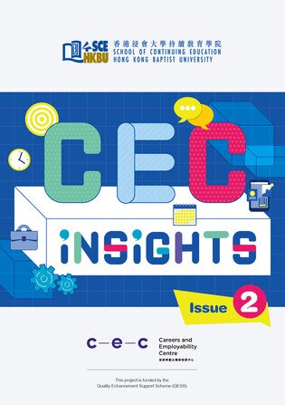 CEC Insights (第二期)