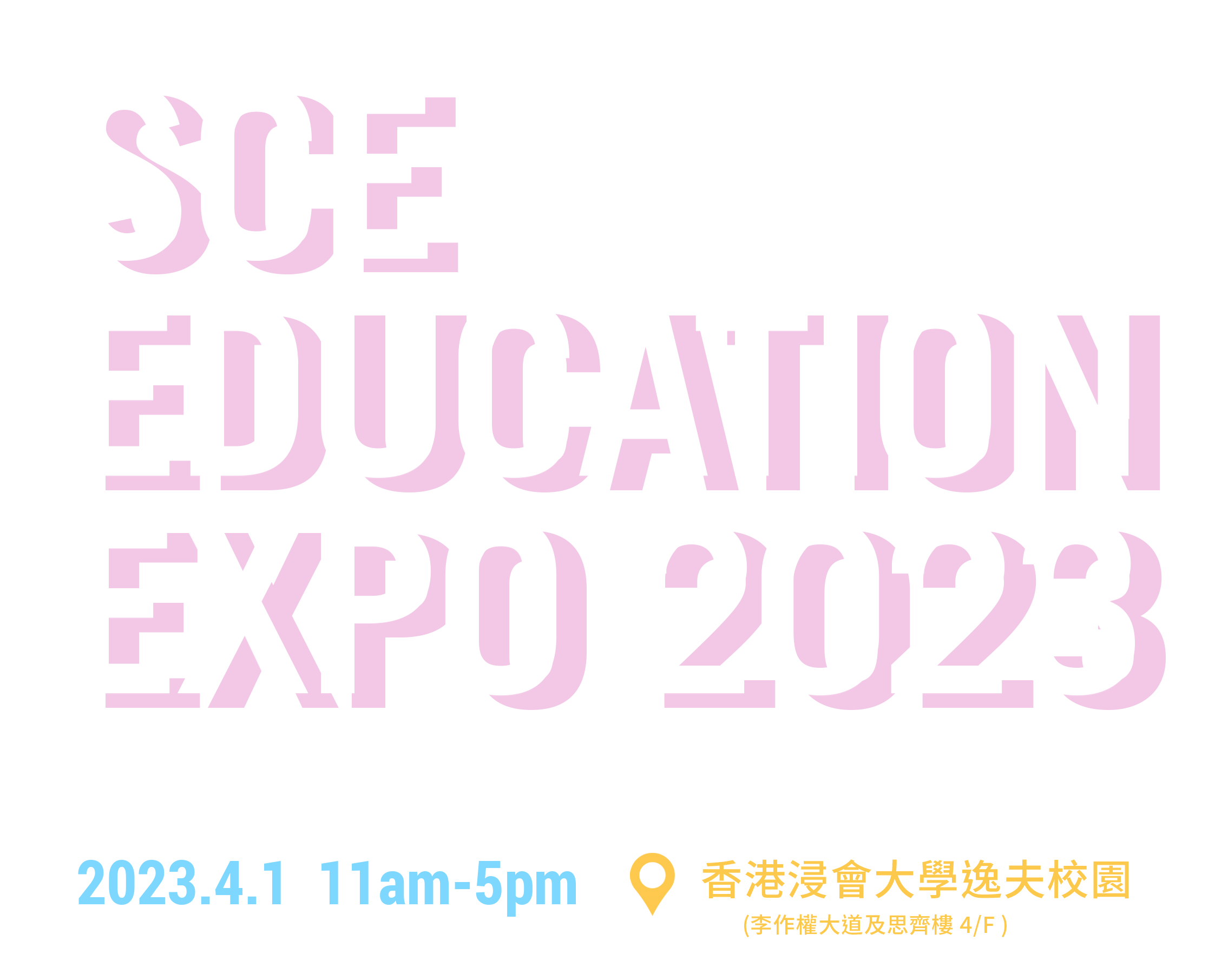 SCE EDUCATION EXPO 2023 浸大持續教育學院升學博覽2023