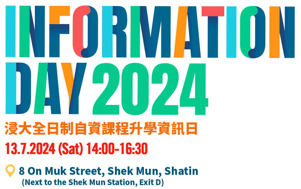 HKBU SCE Information Day 2024 浸大全日制自資課程升學資訊日