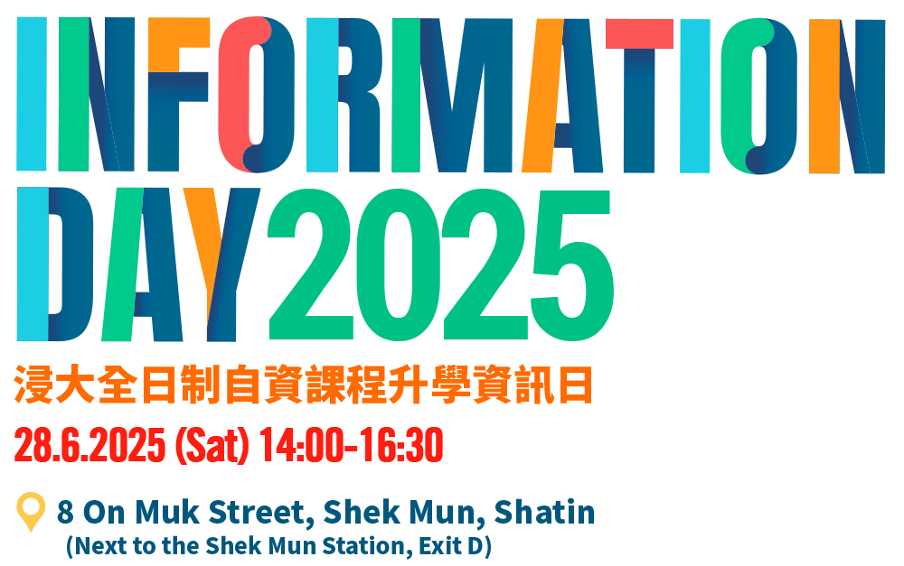 HKBU SCE Information Day 2025 浸大全日制自資課程升學資訊日