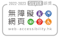 Web Accessibility Recognition Scheme - Silver