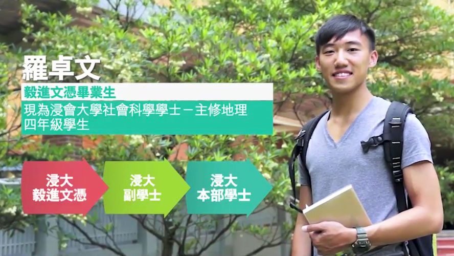 Diploma Yi Jin - Full-time - Programmes - HKBU-SCE